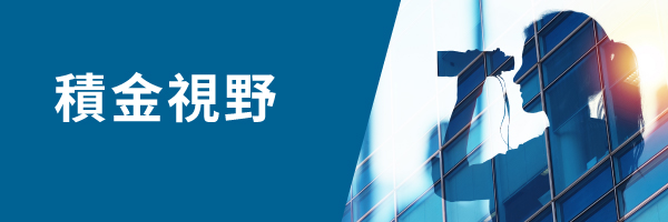 Fidelity_WI_MPF_Perspective_2025_CN.jpg